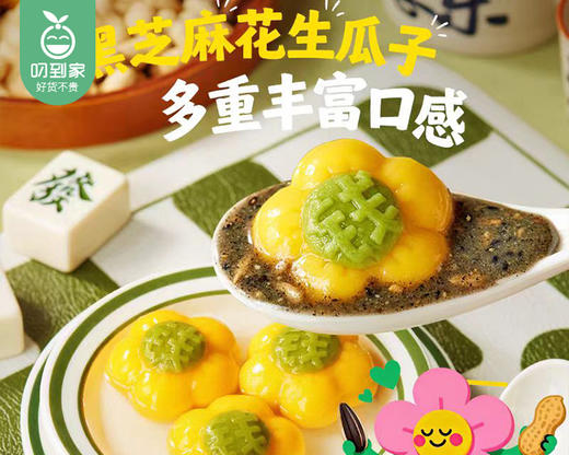 【预售-12月29日配送】三全有钱花汤圆（草莓樱花口味）/1包（10颗，共200g）生产日期：25年10月 商品图4
