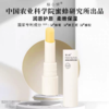 【限量赠品1000份】中国农科院蜂蜜所出品 蜂小妍蜂蜜倍润保湿唇膏 补水润唇 保湿养护 淡纹防干 商品缩略图0