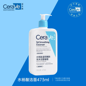 CeraVe适乐肤水杨酸洁面啫喱氨基酸痘肌油皮洗面奶祛痘控油男女