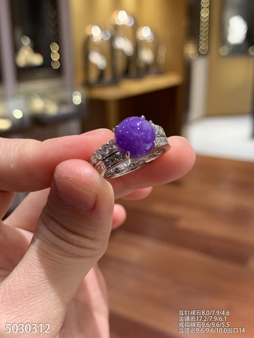 帝王紫蛋面套装【5030312】具体价格微信咨询 商品图8