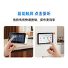家庭智能屏 商品缩略图4