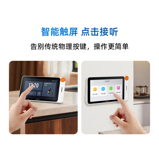 家庭智能屏 商品图4