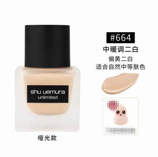 新版 日本Shu Uemura植村秀 小方瓶粉底液-35ML（多款可选） 商品图5