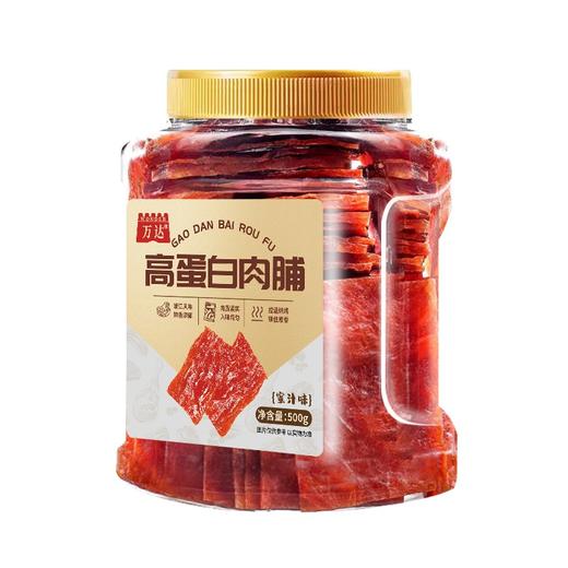万达蜜汁味猪肉脯500g*1罐高蛋白肉脯 罐装休闲零食鸡肉猪肉脯肉干办公室小吃量贩装 商品图7