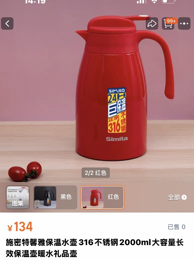 德国🇩🇪正品施密特316不锈钢保温壶2000ml