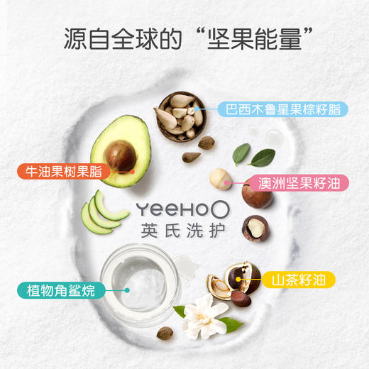 【10.31 周年庆】9楼英氏YeeHoO  英氏坚果霜儿童面霜秋冬婴儿保湿霜润肤乳新生婴幼儿宝宝身体乳吊牌价89元现价78元 商品图2