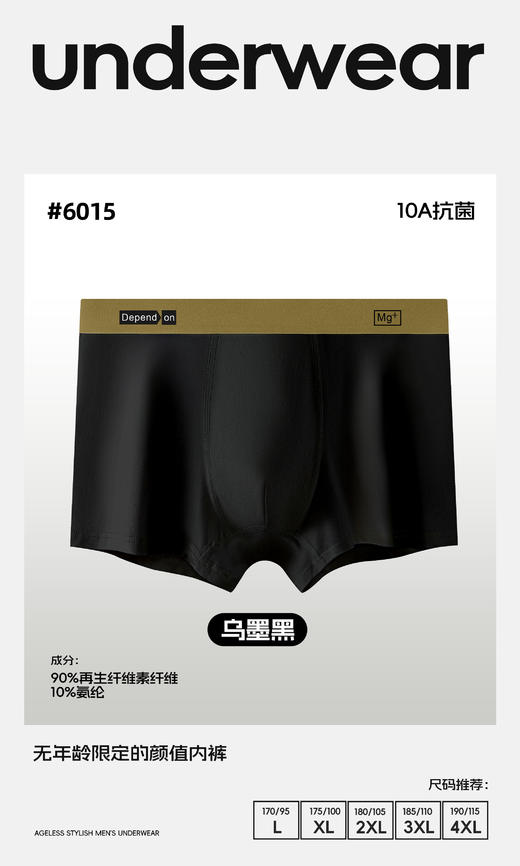 男士莫代尔明筋时尚平角内裤简约全年龄可穿6015 商品图3