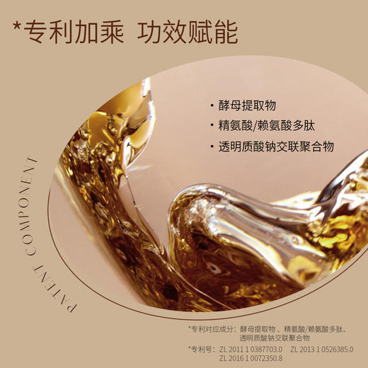 柏肤源 黄金臻颜抗皱霜 商品图3