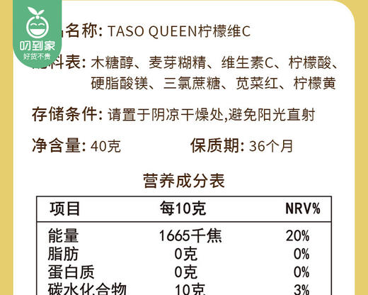 泰国TSAO QUEEN柠檬维C压片糖果/1瓶（40g）生产日期：25年2月补单专用 商品图4