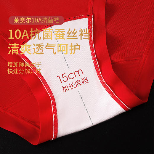 樱姿娜新年红内裤，女款80041欢喜裤，4条礼盒装，莱赛尔幸运红，蚕丝底裆，舒适透气 商品图4