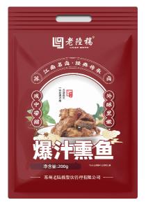 老陆稿爆汁熏鱼