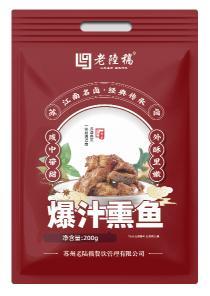 老陆稿爆汁熏鱼 商品图0