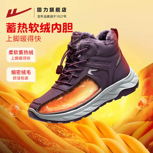 回力雪地靴女鞋25冬季中老年妈妈鞋加绒保暖健步老人鞋子奶奶棉鞋 商品图3