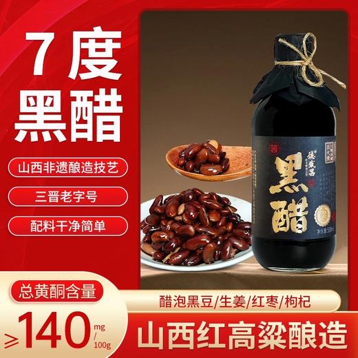 西域美农 有机陈醋    醋 黑醋 白米醋 商品图1