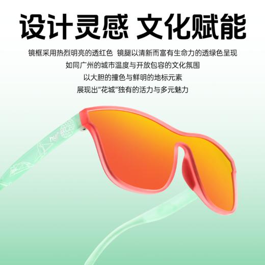 【广州城市限定】马拉松眼镜越野时尚防紫外偏光墨镜 商品图1