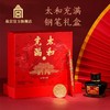 太和充满钢笔礼盒 商品缩略图0