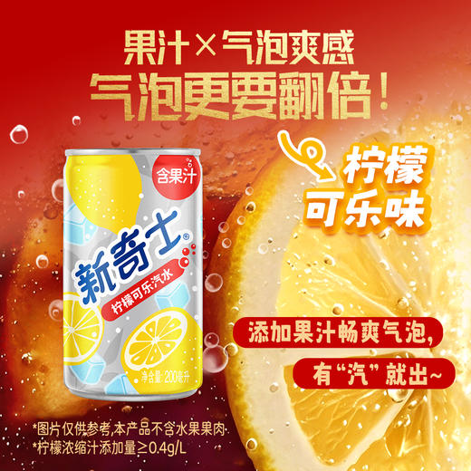 新奇士含果汁的汽水 清爽气泡碳酸饮料 节日聚会饮品新奇士《好事橙双》礼盒 商品图3