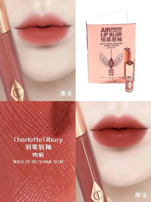 【小样】CharlottetilburyCT 恒雾 唇釉 吻痕 1ml 商品图1