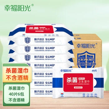 幸福阳光 湿巾纸巾 杀菌洁肤卫生湿巾 40片*6包装 杀灭细菌率达99.9% /家庭清洁/纸品 /清洁纸品 /湿巾 商品图0