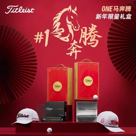 Titleist泰特利斯高尔夫球26新款PRO V1 V1X马年礼盒球新年限量礼品