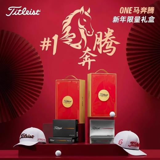 Titleist泰特利斯高尔夫球26新款PRO V1 V1X马年礼盒球新年限量礼品 商品图0
