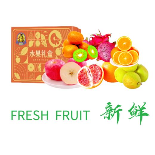 憨果鲜生-时光美果 商品图0