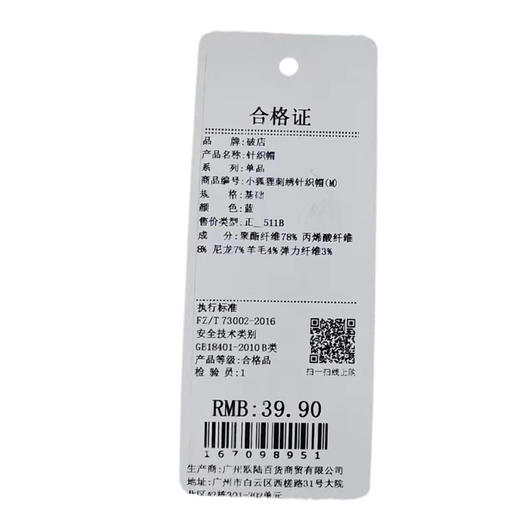 小狐狸刺绣简约百搭针织帽(M)-纪念日百货门店同款167098943 商品图5