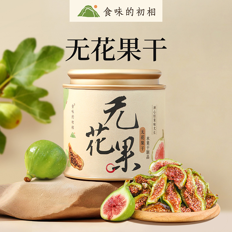 【米马团购】食味的初相 青皮无花果100g*1罐/2罐/3罐