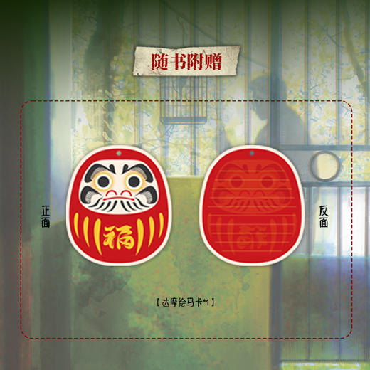 神乐坂怪谈 商品图1