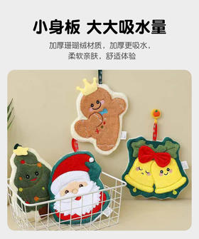 【仅限12.18-1.4门店自提】【一人限购一份】中国圣诞款可挂式速干小毛巾