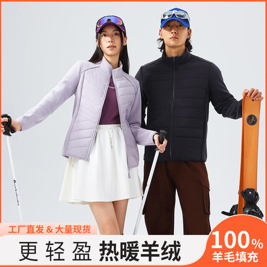 【纯羊毛修身内胆毛&外套】 轻薄秋冬季修身内胆 男女户外滑雪跑步防风保暖运动外套男 商品图0