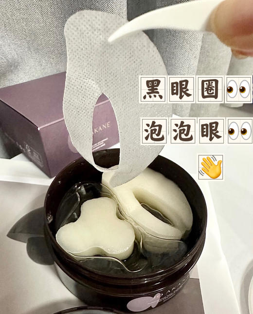 ⭕【年度新品】👏百奈子焕活局部抗皱精华油眼膜💦💦💦 21天改善眼纹、川字纹，胶原小骨贴设计🌈 大容量装，每罐63片，♥️下单两罐再送同款眼膜两片 🥰每天敷也不心疼的大紫罐胶原眼膜 商品图2