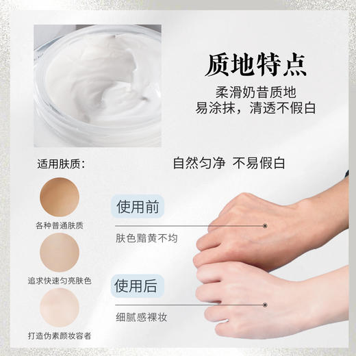 摩登红人名门珍珠素颜霜雪花膏60g修饰提亮懒人霜男女通用 商品图3