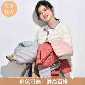  【U家同款79/件起】轻薄羽绒服+马甲，秋冬季必备，让这个秋冬羽”众不同！