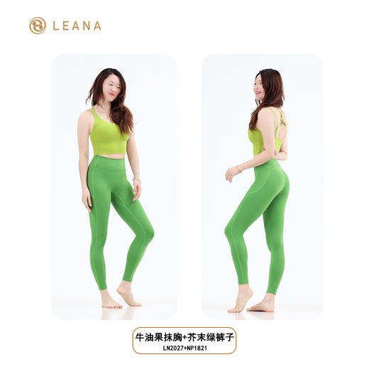 LEANA丽娜【瑜伽套装】后背交叉美背+侧边口袋九分裤LN2027+NP1821 商品图5