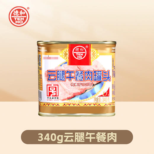 德和 云腿午餐肉罐头340g 金罐版 #午餐肉 商品图0
