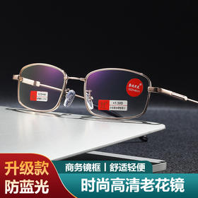 【轻盈柔韧】康迪 老花记忆钛合金时尚显年轻方框防蓝光老花眼镜820（男款）枪灰色/玫瑰金色 记忆金属材质