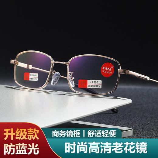 【轻盈柔韧】康迪 老花记忆钛合金时尚显年轻方框防蓝光老花眼镜820（男款）枪灰色/玫瑰金色 记忆金属材质 商品图0