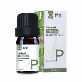 柅愈系列产品广藿香单方纯精油5ml