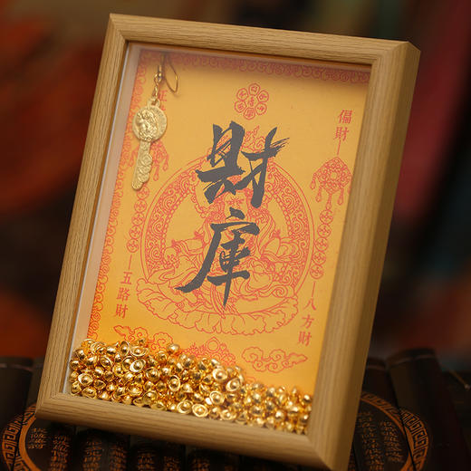 灵机生活馆2026黄财神·开财补库相框摆件幸运物家居办公室开业 商品图1