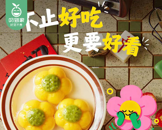 【预售-12月29日配送】三全有钱花汤圆（草莓樱花口味）/1包（10颗，共200g）生产日期：25年10月 商品图1