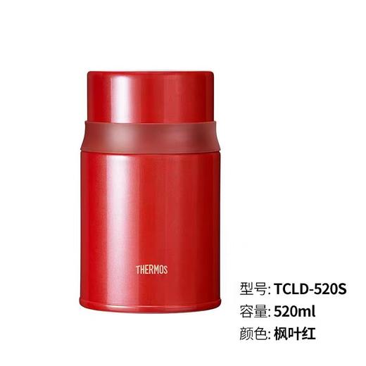 10楼 膳魔师 焖烧杯TCLD-520吊牌价278元活动价236元 商品图1