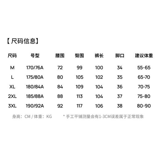 【远红外发热&防水&抗菌&抗静&抗起球】圣得西25年冬季户外休闲裤 商品图5