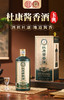 杜康酱香酒贵州53度500ml六瓶整箱装送礼自饮口感皆宜醇厚绵长 商品缩略图1