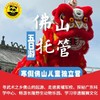 【2026寒假广东佛山】 5天4晚  儿童纯托管 | 在中国大陆的最南部感受盛夏，寻武术之乡佛山的起源、走进黄埔军校、探秘广东科学中心、畅游长隆野生动物乐园、学习非遗醒狮文化...... 商品缩略图0