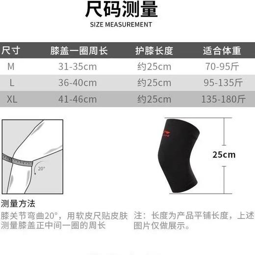 李宁护膝男女通用跑步骑行户内外爬山羽毛球运动健身深蹲保护膝盖 商品图4