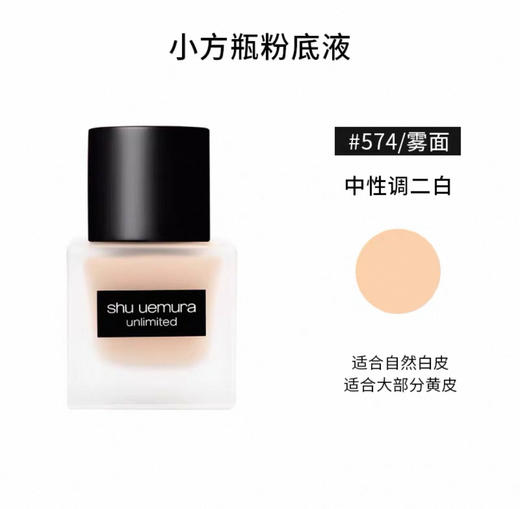 新版 日本Shu Uemura植村秀 小方瓶粉底液-35ML（多款可选） 商品图3