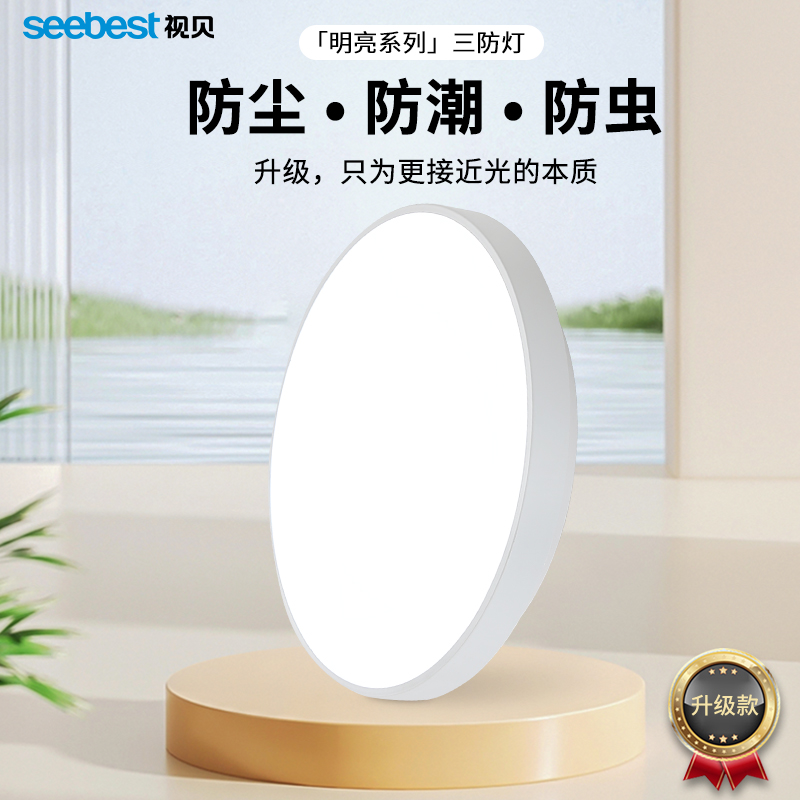 明亮系列-升级款三防灯（12W/18W/24W）