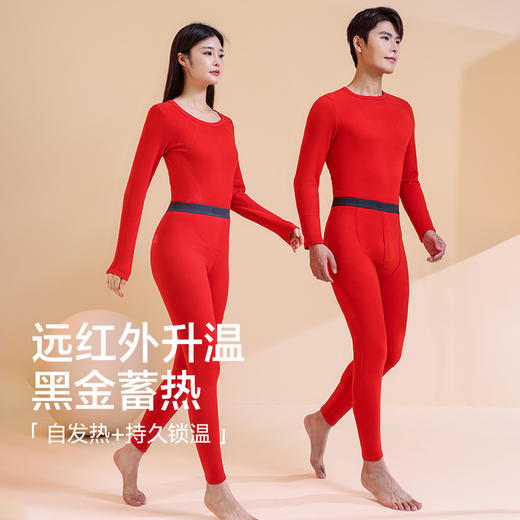 【本命年保暖套装】采用羊绒面料，保暖透气，柔软亲肤，蓄热锁温且不臃肿！植入抗菌纤维，抗起球耐穿！鸿运套装万事顺心！【SM-X】 商品图2