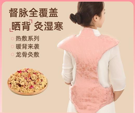 龙骨灸热敷包 商品图0